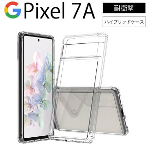 yGg[K{I11/15̓Gg[P10{zϏՌ Google Pixel 7A nCubhP[X TPU + |J[{lCg Pixel 7 A sNZ pixel7A Jo[ NA P[X  Vv NA ubN X