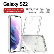 楽天市場】galaxy s22 ハイブリッドケースの通販
