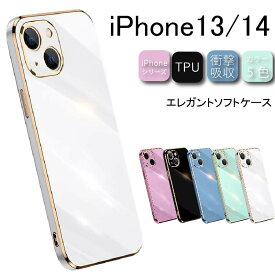 ゆうパケット送料無料 Apple iPhone 13 iphone 14 ケース カバー スマホケース iphone13 iphone13 iphone14 iphone 14 エレガントソフトケース カバー ストラップホール TPU シリコン 保護ケース i13 i14 ケース