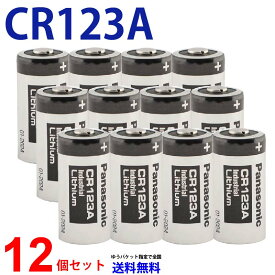 パナソニック CR123A ×12個 リチウム電池 3V 12個 カメラ用 パナソニック カメラ ヘッドランプ用 電池 パナソニックCR123A CR123A パナソニック CR123A カメラ用 カメラ用 並行輸入品