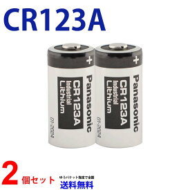 ゆうパケット送料無料 パナソニック CR123A ×2個 リチウム電池 3V 2個 カメラ用 パナソニック カメラ ヘッドランプ用 電池 送料無料 パナソニックCR123A CR123A パナソニック カメラ用 リチウム カメラ用 並行輸入品