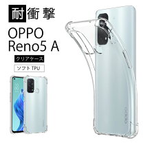 楽天市場】oppo reno 5a（ケース・カバー｜スマートフォン・携帯電話 