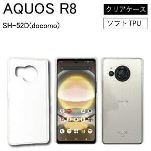 �y�G���g���[�K�{�I���������}���\����2�_�w����5�{�E3�_�w����P10�{�zSHARP AQUOS R8 SH-52D docomo �V���[�v�@�A�N�I�X �h�R�� �\�t�g�P�[�X �J�o�[ TPU �N���A �P�[�X ���� ���n �V���v�� �S�� �N��