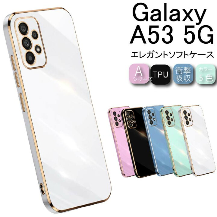楽天市場】【3/21 20:00 〜エントリーでPT5倍】Galaxy A53 5G SC-53C 