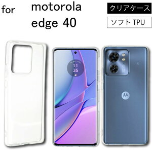 �y�G���g���[�K�{�I���������}���\����2�_�w����5�{�E3�_�w����P10�{�zMoto Edge 40 �\�t�g�P�[�X �J�o�[ TPU �N���A Moto Edge 40 ���� ���n �V���v�� �S�� �N���A �Ռ� �z�� �w��h�~ ���^ �y�� �X�g