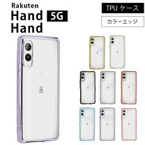 楽天市場】rakuten hand 5g ケースの通販