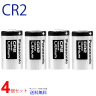 Panasonic CR2 × 4本 CR-2W 互換 パナソニック リチウム電池 水道メーター CR2/CR15H270