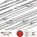 サージカルステンレス316L ネックレスチェーン 316L 医療用ステンレス 選べるサイズ チェーン 金属アレルギー ニッケルフリー チェーンのみ ステンレスチェーン ステンレス ネックレス 送料無料