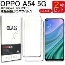 楽天市場】oppo a54 5g フィルムの通販