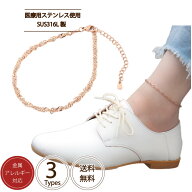 アンクレット SUS316L 医療用ステンレス サージカルステンレス ニッケルフリー チェーン 金属アレルギー…