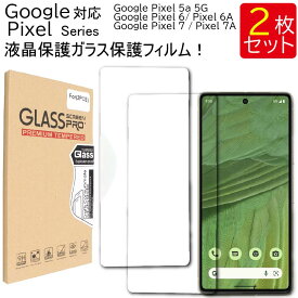 液晶保護ガラスフィルム 2枚セット Google Pixel Pixel 5a 5G Pixel 6 Pixel 6A Pixel 7 Pixel 7A 保護フィルム pixel6A Pixel7 ガラスフィルム 強化ガラス 液晶保護 硬度9H 強化ガラス 送料無料