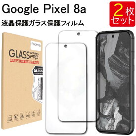 【エントリー必須！お買い物マラソンは2点購入で5倍・3点購入でP10倍】液晶保護ガラスフィルム 2枚セット Google Pixel 8a 保護フィルム ガラス フィルム 強化ガラス 液晶保護 飛散防止 指紋防止 送料無料