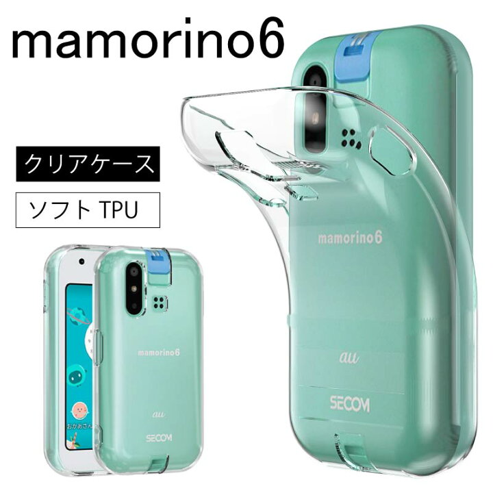 楽天市場】mamorino6 ケース ソフト マモリーノ6 クリアケース ソフト 