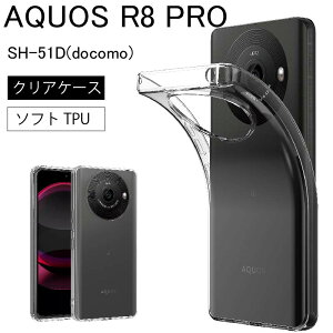 yGg[K{IBLACK FRIDAY2_w5{E3_wP10{zSHARP AQUOS R8 PRO SH-51D docomo softbankV[v@ANIX hR \tgP[X Jo[ TPU NA P[X  n Vv S N