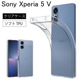 メール便送料無料 Sony Xperia 5 V ケース ソフト xperia5 V xperia5V クリアケース ソフトケース カバー 保護 スマホ tpu tpuケース 携帯 透明
