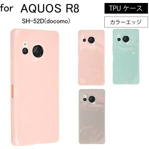 SHARP V[v AQUOS R8 SH-52D(docomo) pXeJ[ TPU ϏՌ Ռz P[X Jo[ X}zP[X X}zJo[ 