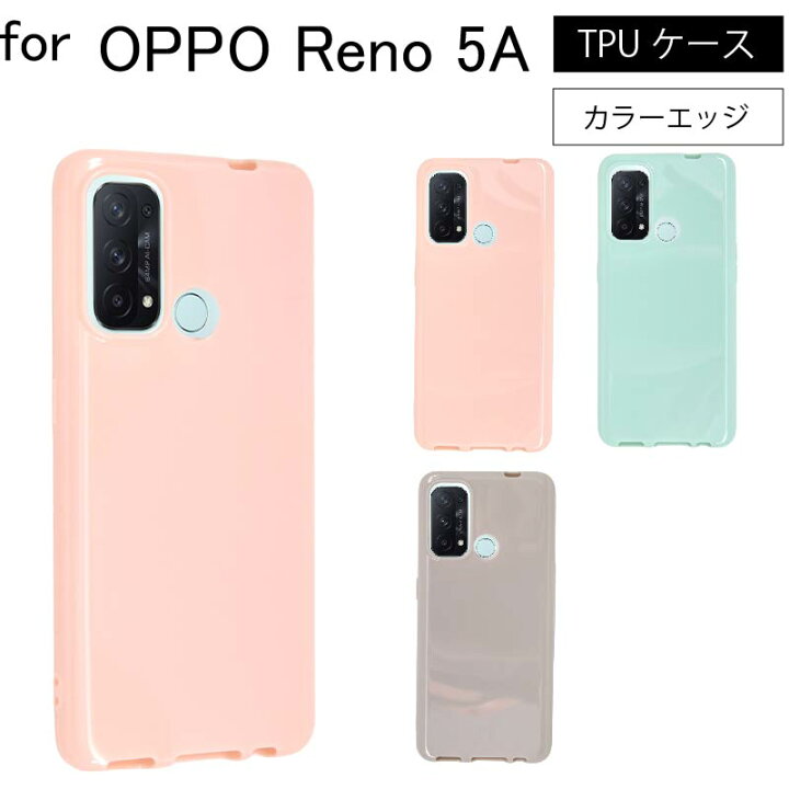楽天市場】OPPO Reno5 A パステルカラー Reno 5A Reno5A シリコン 