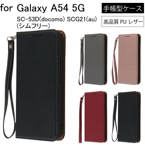 yGg[K{I}\2_w5{E3_wP10{z蒠^P[X Galaxy A54 5G SCG21 SC-53D X}zP[X 蒠 P[X sN gуP[X X}zJo[ X}[gtH _炩