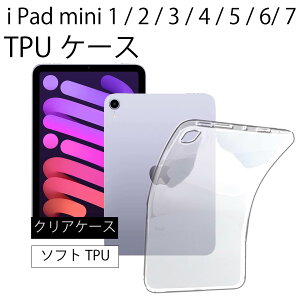 yGg[K{I}\2_w5{E3_wP10{ziPad mini 2 3 5 6 7 ( 2024 ) \tgP[X ^ubgJo[ ipadP[X TPU NA P[X  n Vv S NA 