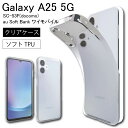 【エントリー必須！お買い物マラソンは2点購入で5倍・3点購入でP10倍】Galaxy A25 5G SC-53F(docomo) au Soft Bank ワ…