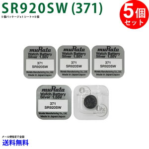 �y�G���g���[�K�{�I���������}���\����2�_�w����5�{�E3�_�w����P10�{�zSINGLE PACK MURATA SR920SW ×52�� ���c���쏊 �����^SR920SW SR920SW 371 Murata SR920 920SW SR920SW �V�i SONY �\�j�[