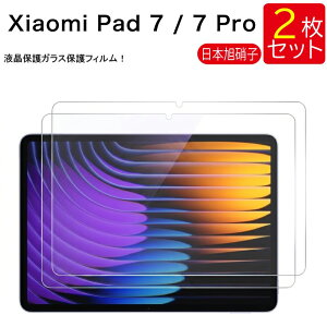 �y�G���g���[�K�{�I���������}���\����2�_�w����5�{�E3�_�w����P10�{�z�t���ی�K���X�t�B���� 2���Z�b�g Xiaomi Pad 7 / Pad 7 Pro �ی�t�B���� �K���X �K���X�t�B���� �����K���X �t���ی� �d�x9