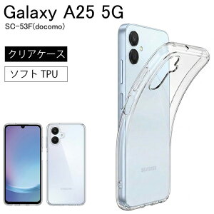 Galaxy A25 5G SC-53F(docomo) au Soft Bank ���C���o�C�� �N���A �P�[�X ���� ���n �V���v�� �S�� �N���A ��������