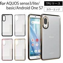 楽天市場】aquos sense3 ライトカッパー（ケース・カバー 