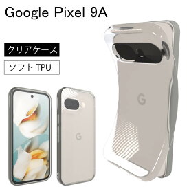 【エントリー必須！11/15はエントリーでP10倍】Google Pixel9A Pixel 9A ソフトケース カバー TPU クリア ケース 透明 無地 シンプル 全面 クリア 送料無料