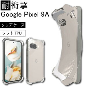 ϏՌ Google Pixel9A Pixel 9A \tgP[X Jo[ TPU NA P[X  n Vv S NA Ռ z ^ y Xgbvz[ 