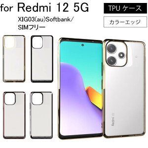 Redmi 12 5G XIG03(au) softbank SIMt[ Vv TChbLH TPU NA ϏՌ Ռz P[X Jo[ یP[X یJo[ TPU NAP[X X}zP[X 