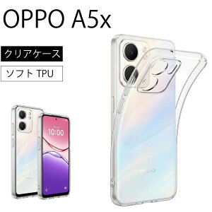 OPPO A5x �N���A �P�[�X ���� ���n �V���v�� �S�� �N���A �������� �X�g���b�v�z�[�� �\�t�g�P�[�X �X�}�z�P�[�X �X�}�z�J�o�[ TPU�P�[�X