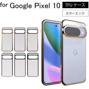 Google Pixel 10 Vv TChbLH TPU NA ϏՌ Ռz P[X Jo[ یP[X یJo[ TPU NAP[X X}zP[X 