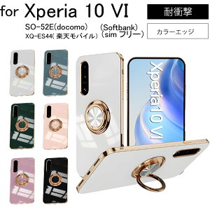 Xperia 10 VI SO-52E(docomo) XQ-ES44(yVoCjSOG14(au) \tgP[X Jo[ X}zO Xgbvz[ TPU ] X^hیP[X یJo[ P[X X}zP[X lR|X