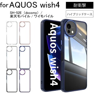 yGg[K{I}\2_w5{E3_wP10{zSHARP AQUOS Wish 4 wish4 nCubh J[ P[X TPU+|J[{lCg NA ϏՌ Ռz P[X Jo[ یP[