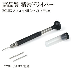 ROLEX �u���X���b�g �R�}�����p �����h���C�o�[ 1.0mm �X�y�A�֐n�t �N���X�v �����l�W ���f�B�[�X���^ �׃l�W�Ή� �x���g�����H��