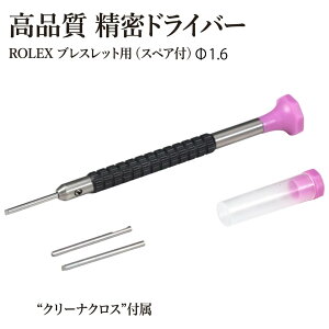 ���i�� �����h���C�o�[ ROLEX �u���X���b�g�p�i�X�y�A�t�j/��1.6 �g�N���[�i�N���X�h�t��
