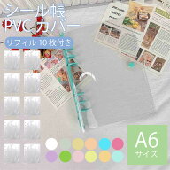 【エントリー必須！お買い物マラソンは2点購入で5倍・3点購入でP10倍】シール帳 バインダー 透明 クリア …
