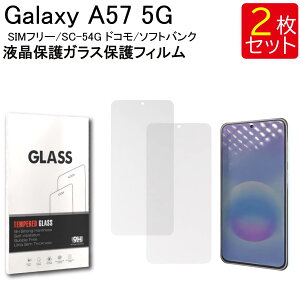 �t���ی�K���X�t�B���� 2���Z�b�g Galaxy A57 5G SIM�t���[/SC-54G �h�R��/�\�t�g�o���N �ی�t�B���� �K���X�t�B���� �K���X �����K���X �t���ی� ��U�h�~ �w��h�~ �d�x9H ��������