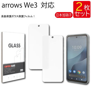 �t���ی�K���X�t�B���� 2���Z�b�g FCNT arrows We3 �ی�t�B���� �K���X�t�B���� �K���X �����K���X �t���ی� ��U�h�~