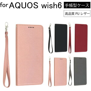 �蒠�^�P�[�X SHARP AQUOS wish6 �X�}�z�P�[�X �蒠 �P�[�X �s���N �g�уP�[�X �X�}�z�J�o�[ �X�}�[�g�t�H�� ���킢�� �l�C �V���v�� ���n �J�[�h���� ��������