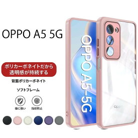 【エントリー必須！楽天スーパーSALEは2点購入で5倍・3点購入でP10倍】OPPO A5 5G ハイブリッドケース TPU+ポリカーボネイト クリア 耐衝撃 衝撃吸収 ケース カバー 保護ケース 保護カバー TPU クリアケース スマホケース 送料無料