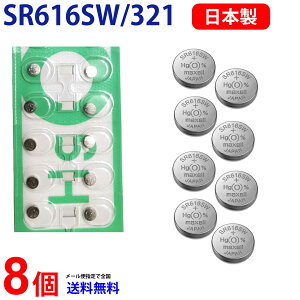 �y�G���g���[�K�{�I���������}���\����2�_�w����5�{�E3�_�w����P10�{�zMaxell ���{�� SR616SW / 321 ×8�� �}�N�Z�� �_����{�^���d�r �}�N�Z�� �{�^���d�r �{�^���d�r 8�� ��������