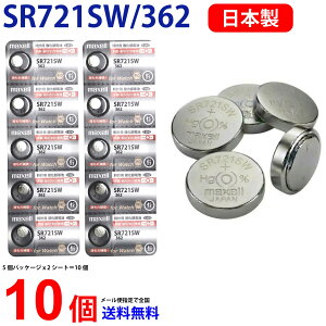 Maxell ���{�� SR721SW / 362 ×10�� �}�N�Z�� �_����{�^���d�r �}�N�Z�� �{�^���d�r �{�^���d�r 10�� ��������