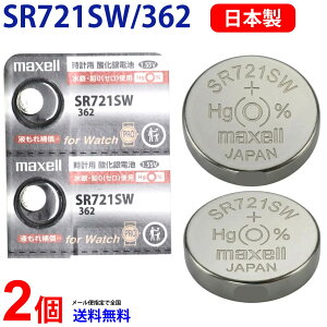 Maxell ���{�� SR721SW / 362 ×2�� �}�N�Z�� �_����{�^���d�r �}�N�Z�� �{�^���d�r �{�^���d�r 2�� ��������