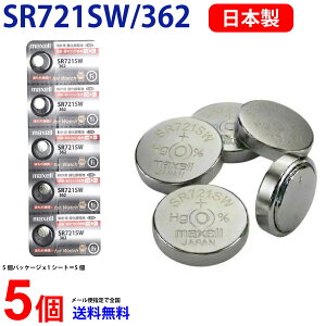 Maxell ���{�� SR721SW / 362 ×5�� �}�N�Z�� �_����{�^���d�r �}�N�Z�� �{�^���d�r �{�^���d�r 5�� ��������