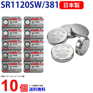 �y�G���g���[�K�{�I���������}���\����2�_�w����5�{�E3�_�w����P10�{�zMaxell ���{�� SR1120SW / 381 ×10�� �}�N�Z�� �_����{�^���d�r �}�N�Z�� �{�^���d�r �{�^���d�r 10�� ��������