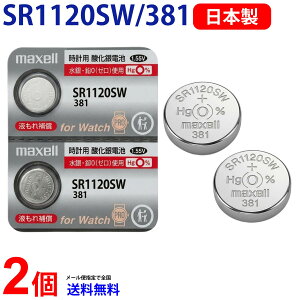 �y�G���g���[�K�{�I���������}���\����2�_�w����5�{�E3�_�w����P10�{�zMaxell ���{�� SR1120SW / 381 ×2�� �}�N�Z�� �_����{�^���d�r �}�N�Z�� �{�^���d�r �{�^���d�r 2�� ��������