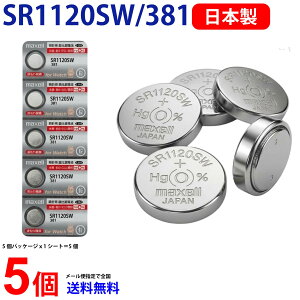 �y�G���g���[�K�{�I���������}���\����2�_�w����5�{�E3�_�w����P10�{�zMaxell ���{�� SR1120SW / 381 ×5�� �}�N�Z�� �_����{�^���d�r �}�N�Z�� �{�^���d�r �{�^���d�r 5�� ��������