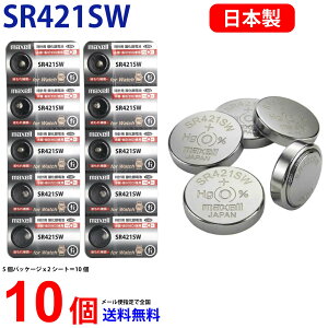 �y�G���g���[�K�{�I���������}���\����2�_�w����5�{�E3�_�w����P10�{�zMaxell ���{�� SR421SW / 421 ×10�� �}�N�Z�� �_����{�^���d�r �}�N�Z�� �{�^���d�r �{�^���d�r 10�� ��������